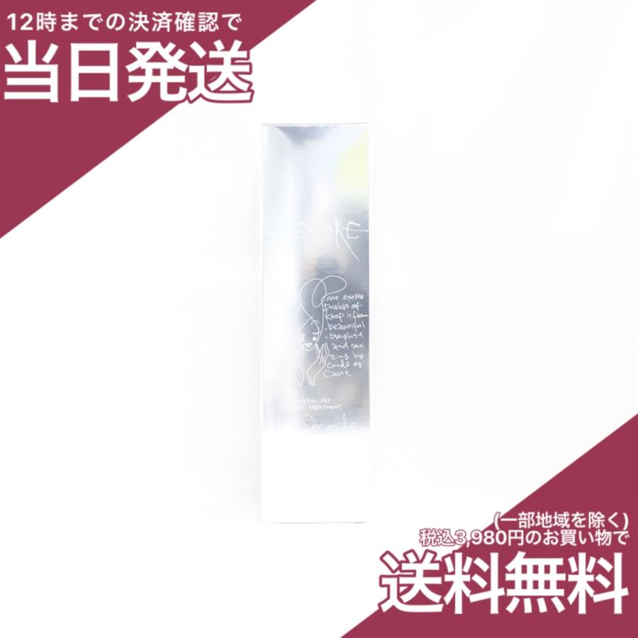 新品】エレクトーレミネラルオーレ洗い流すパック 200g×2個セット