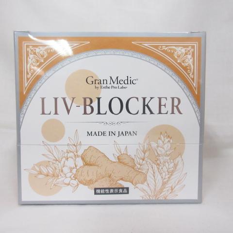 期限2025年10月) エステプロラボ LIV-BLOCKER リヴブロッカー 20袋 