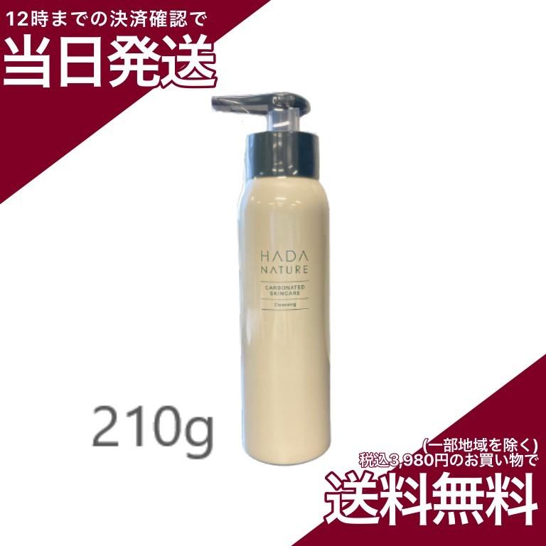肌ナチュール 炭酸クレンジング 大容量 210g 3本｜Yahoo!フリマ（旧