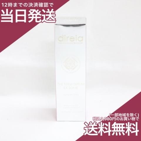 ディレイア　ザステムセラムEXソーム30ml 新品未開封 ディレイア ステム セラム EX ソーム 美容液 30ml ヒト幹細胞 【公式通販】