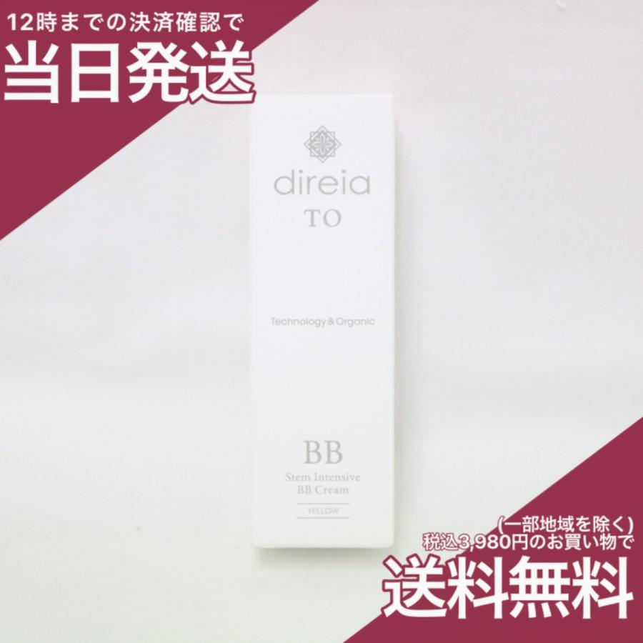 ディレイア　ステム　コンセントレイトBBクリームイエローベース Amazon.co.jp: ディレイア ステム コンセントレイト BB クリーム
