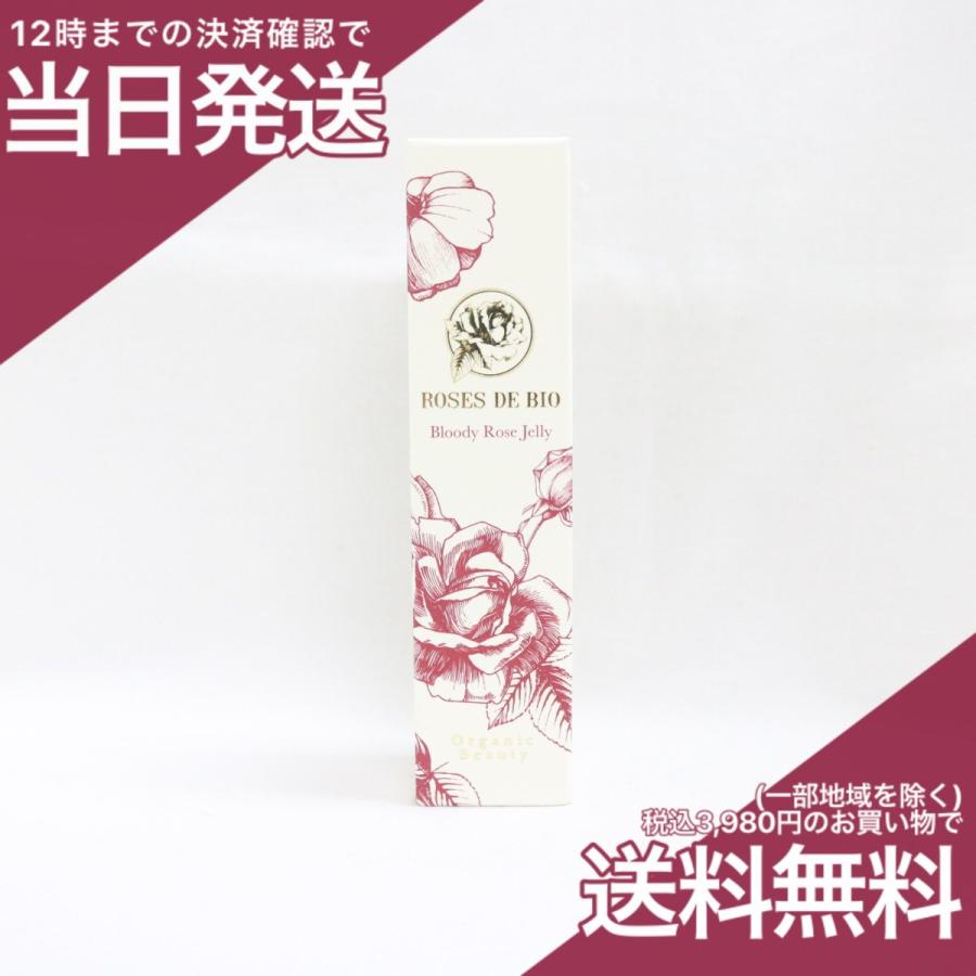 美容液 ローズドビオ 店舗 7 5限定 最大100 P還元 ローズドビオ ROSE DE BIO ジュエルアップミスト 100ml オーガニック 化粧水 美容液 エイジングケア 保湿 ミスト化粧水 美容水 国産 日本製 毛穴 くすみ プラチナ配合 白金 抗酸化 サンテラボ