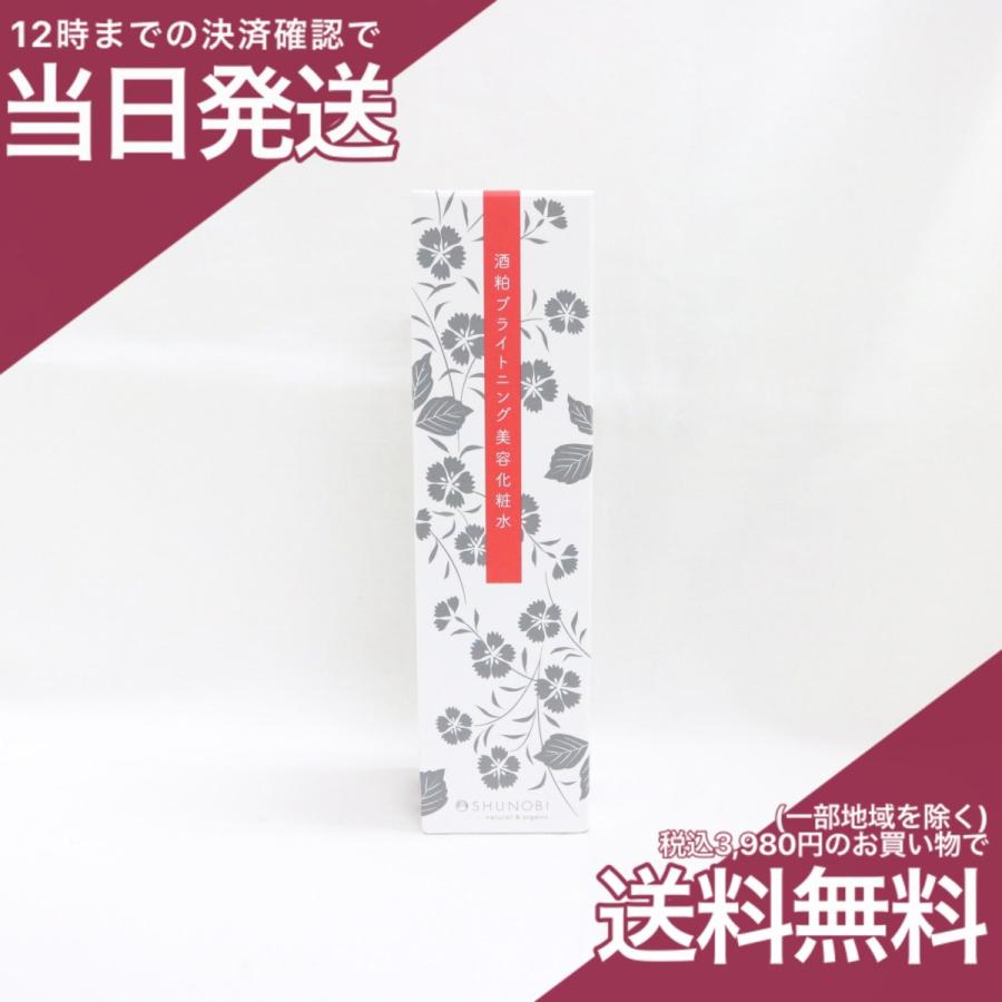 SHUNOBI シュノビ 酒粕ブライトニング 美容化粧水 150ml インテル
