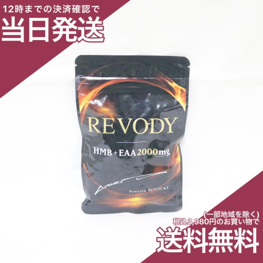 REVODY レボディ HMB+EAA2000mg 210粒 HMBカルシウム含有加工食品
