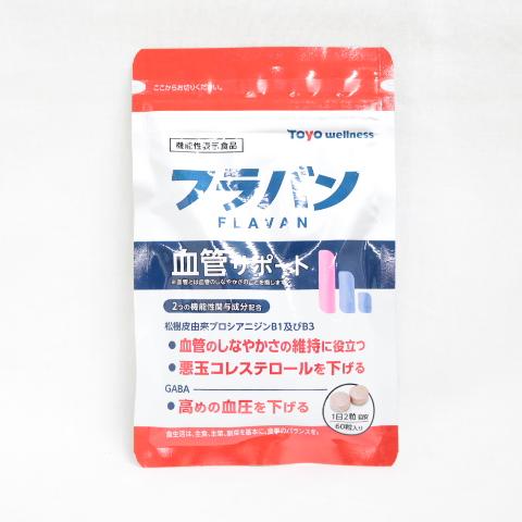フラバン 血管サポート 60粒 東洋ウェルネス : プライスラボ ヤフー店