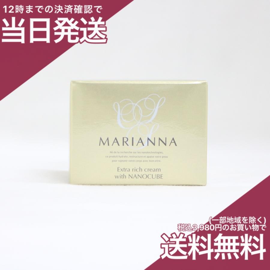 ナノエッグ マリアンナ エクストラリッチクリーム nanoegg（ナノエッグ） マリアンナ エクストラリッチクリーム 30g