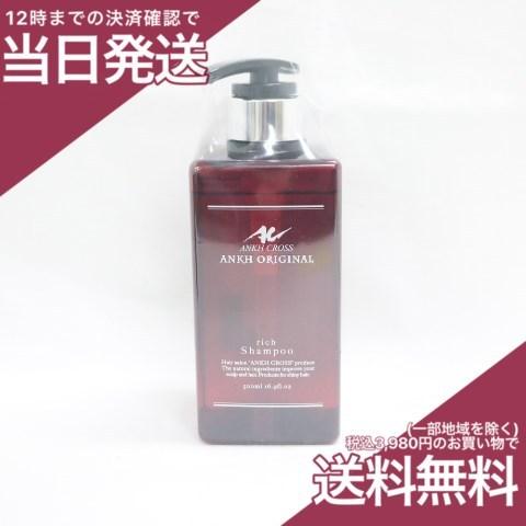 アンクオリジナル rich シャンプー シンデレラサボン 500ml ノン