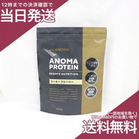anoma（アノマ） (付属スプーンなし) アノマプロテイン コーヒー