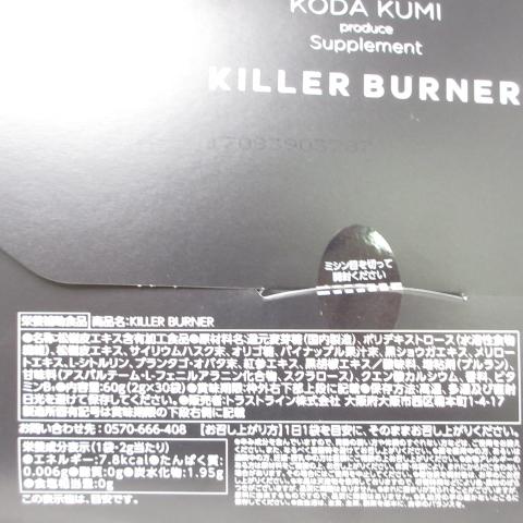 ○KILLER BURNER キラーバーナー 2g×30袋 機能性表示食品 ダイエット 