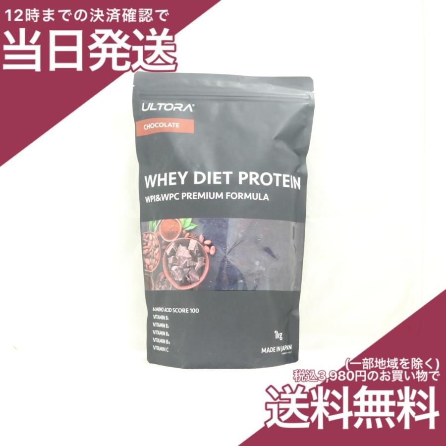 ULTORA　ホエイダイエットプロテイン　チョコレート風味1000g✕8 ULTORA ホエイダイエットプロテイン チョコレート風味 1000g