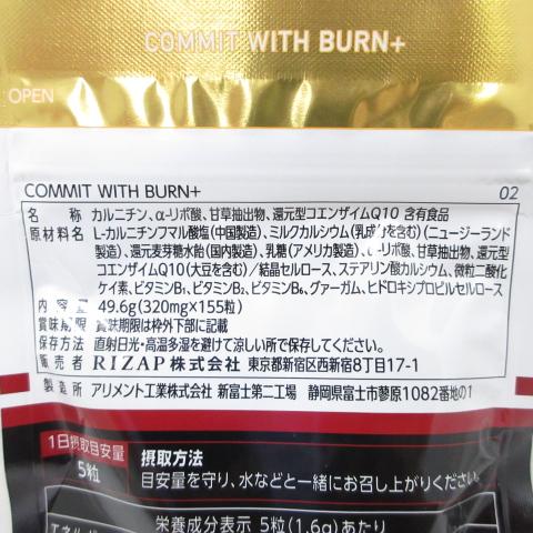 RIZAP（ライザップ） ○(2個セット) COMMIT WITH BURN+ コミットウィズ