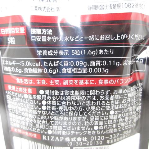 RIZAP（ライザップ） ○(2個セット) COMMIT WITH BURN+ コミットウィズ
