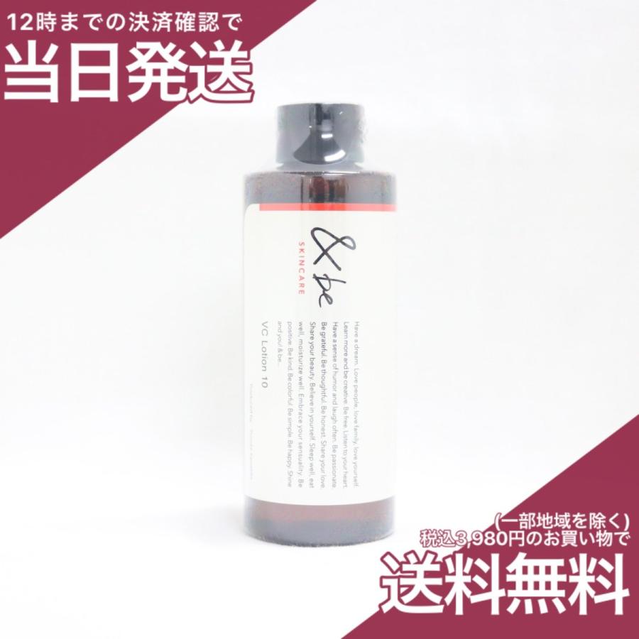ランキング上位のプレゼント アンドビー 化粧水 美容液 ■be■VCローション5■化粧水■美容液■120ml■美品■美白
