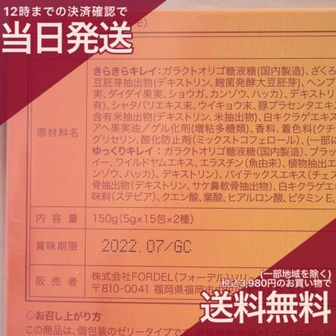 meemo (ミーモ) 5g×15包× 2種 Fordel Solutions｜pricelabjp｜02