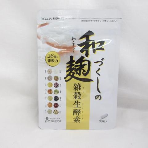 ●自然派研究所 和麹づくしの雑穀生酵素 30粒 ( サプリメント 雑穀麹含有加工食品 ) | 