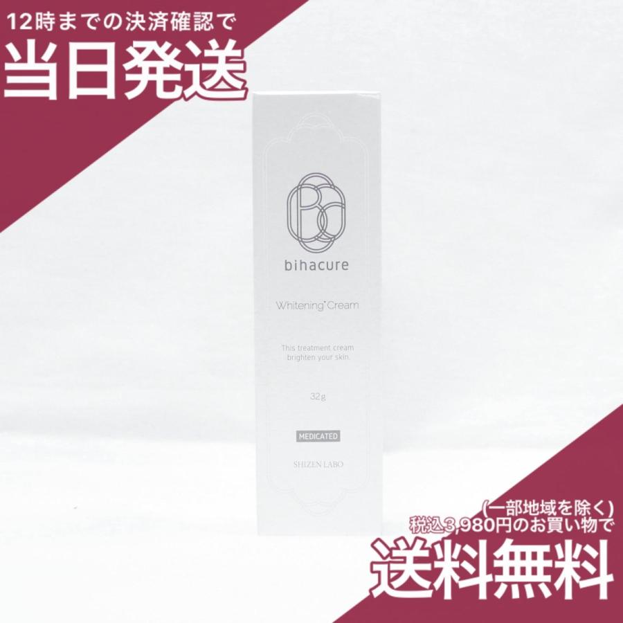 新品・封シール破れ)ヘルスアップ BIHACURE ビハキュア 32g (薬用美白