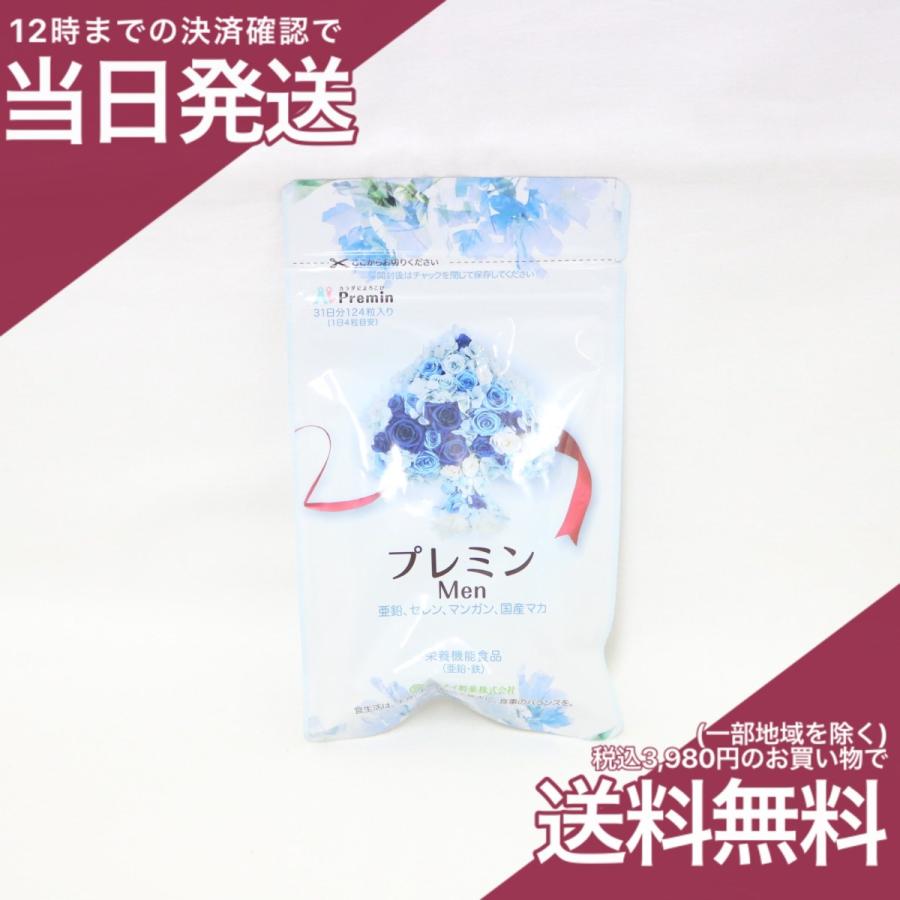 ゲンナイ プレミン Men 124粒 ビタミン・ミネラル加工食品