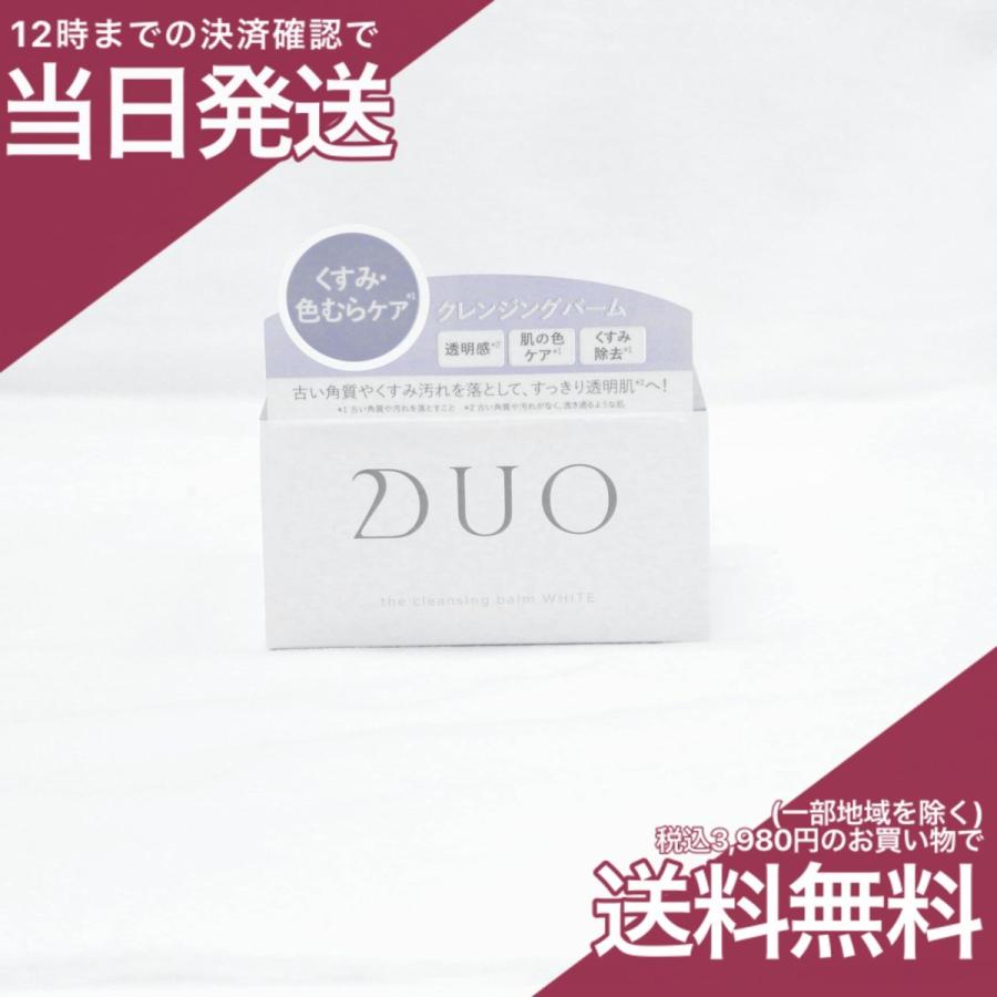 DUO（デュオ） (箱ダメージ・汚れ)DUO ザ クレンジングバーム ホワイト