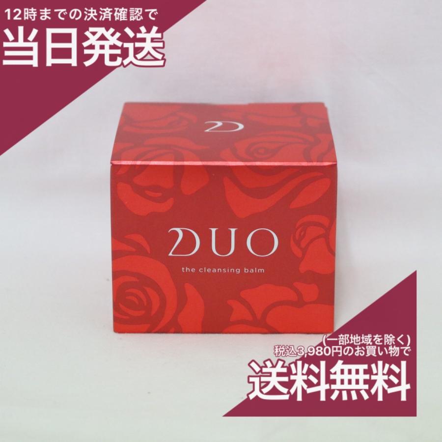 DUO(コスメ) 【数量限定パケ】Duo デュオ ザ クレンジング DUO(コスメ) 【数量限定パケ】Duo デュオ ザ クレンジング