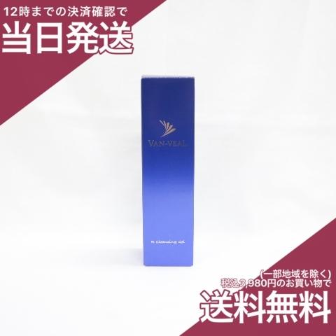 箱開封済)(新品) VAN-VEAL R フェイシャルクレンジングゲル