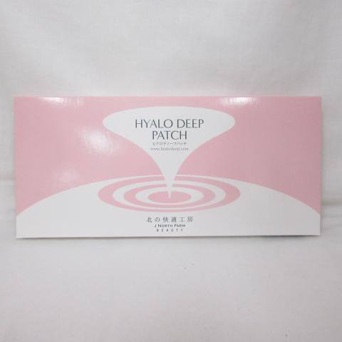 ☆新品 北の快適工房 ヒアロディープパッチ HDパッチ シート状美容液 2 