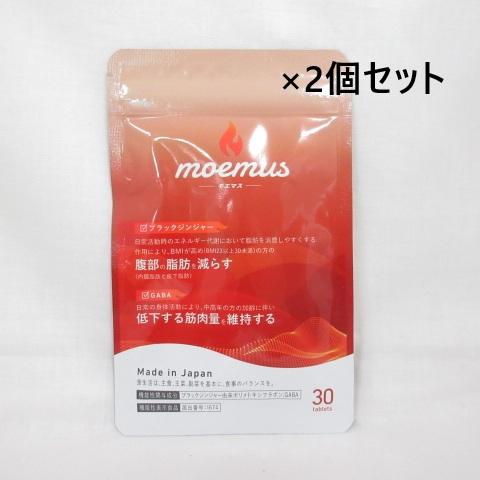 moemus モエマス ダイエットサプリ 30粒(15日分) ③の通販 by Annie's
