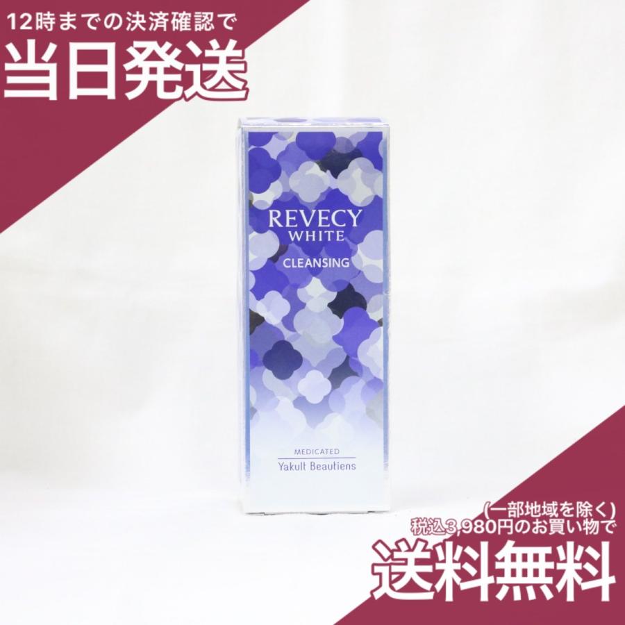 ヤクルトリベジホワイト クレンジングジェル 120g&薬用洗顔料120g