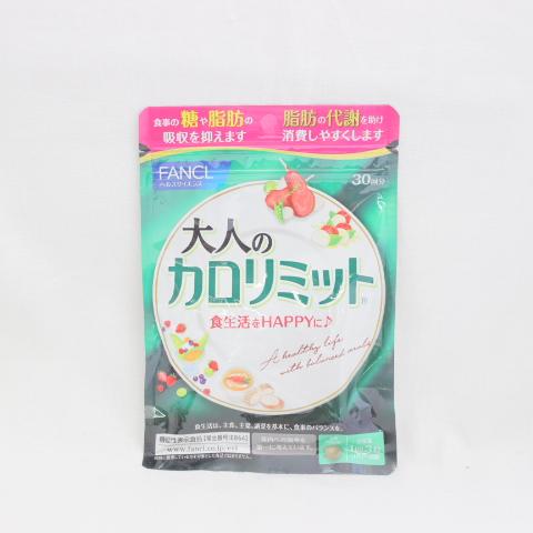カロリミット FANCL ファンケル 大人のカロリミット 30回分 90粒