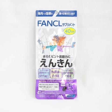 ファンケル えんきん 40粒 40日分 FANCL : 4908049557751 : プライス 