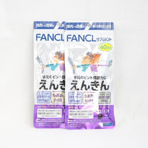 2個セット)ファンケル えんきん 40粒 40日分 FANCL : 4908049557751 