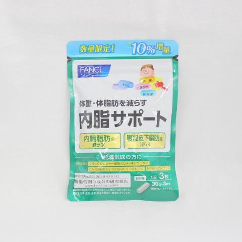 内脂サポート ○(期限2025年10月) (数量限定10%増量) ファンケル 99粒
