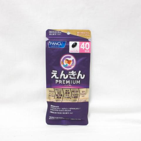 FANCL えんきんプレミアム 40日分×4袋 ○FANCL ファンケル えんきん プレミアム 40日分 80粒