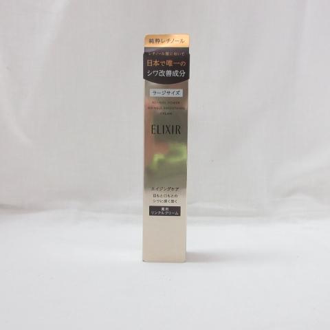 資生堂 エリクシール レチノパワー リンクルクリーム L クリーム