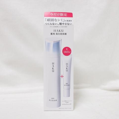 資生堂 HAKU ハク メラノフォーカスIV 薬用 美白美容液 45g + 特製