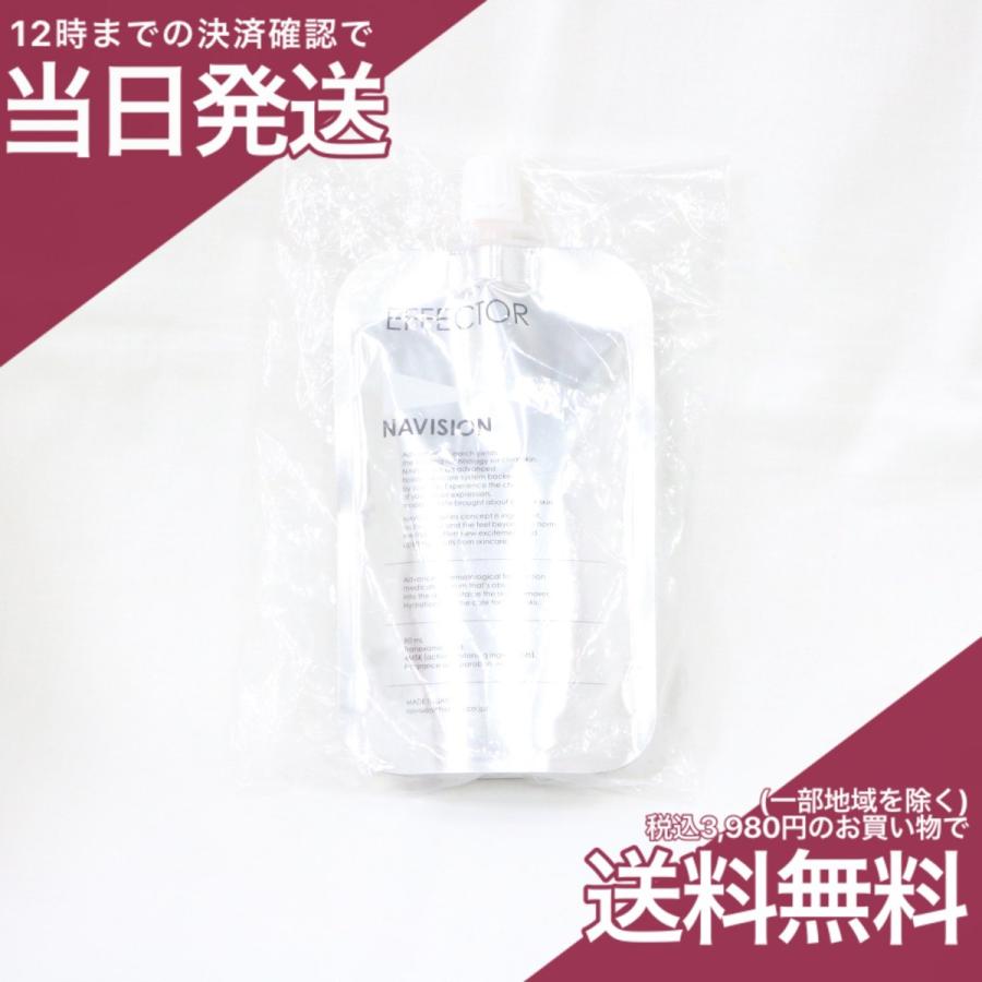 Navision（ナビジョン） 資生堂 エフェクター W レフィル 80mL 美白