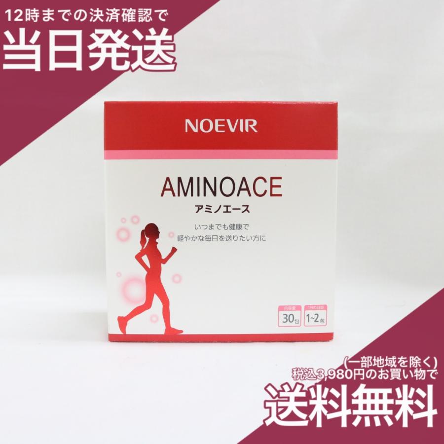 NOEVIR（ノエビア） アミノエース 30包 : プライスラボ ヤフー店 