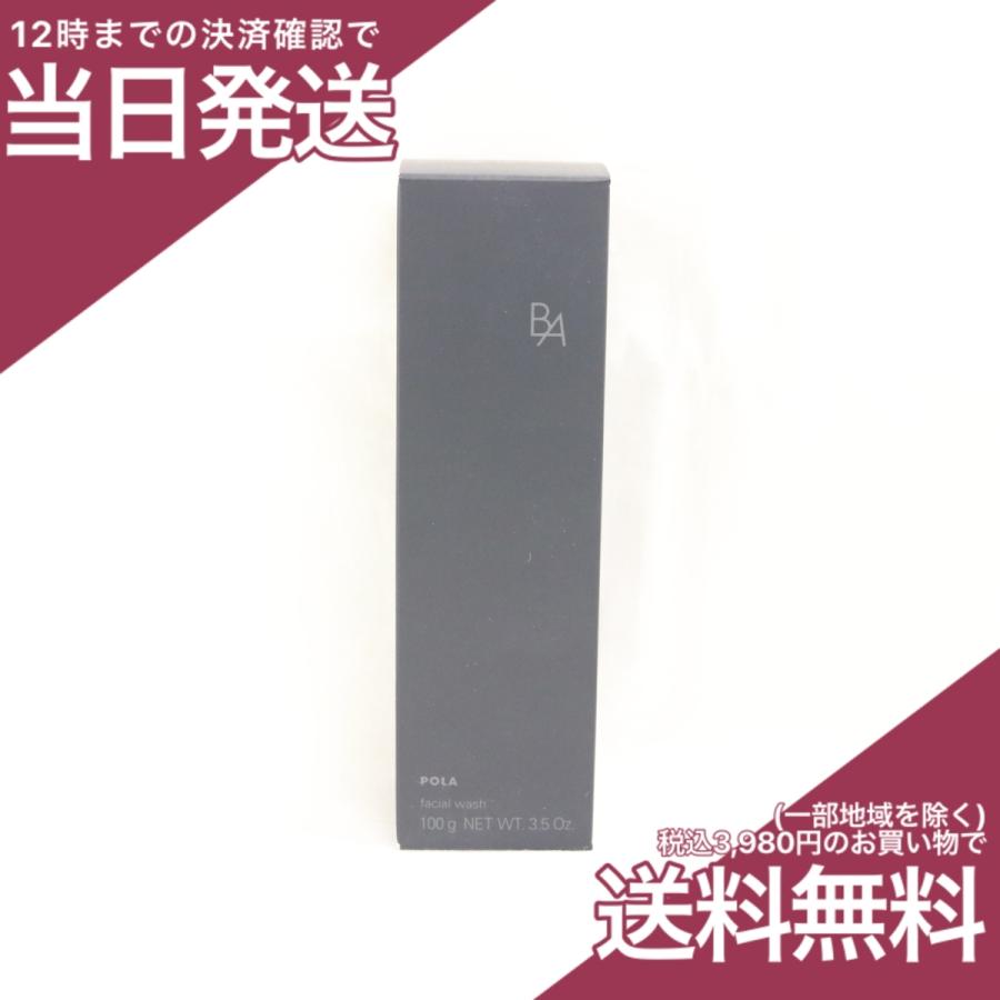 B.A POLA ポーラ ウォッシュ N 100g (洗顔クリーム)第6世代 BA 洗顔料