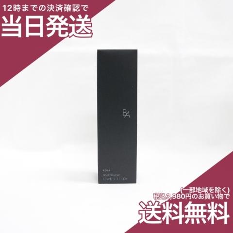 ポーラ B.A ミルク N 80mL 楽天市場】【国内正規品】POLA ポーラ B.A