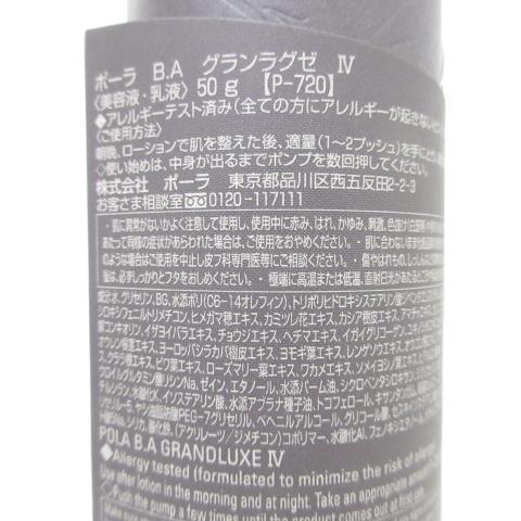 B.A 国内正規品 POLA ポーラ BA グランラグゼ IV ＜ 美容液 乳液