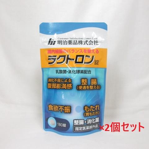 ○(2個セット) 明治薬品 ラクトロン錠 パウチタイプ 180錠 ( 指定医薬 