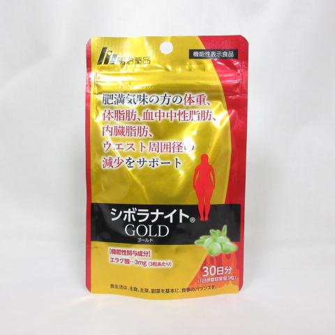 ○明治薬品 シボラナイト GOLD 30日分 90粒 ( サプリメント 機能性表示