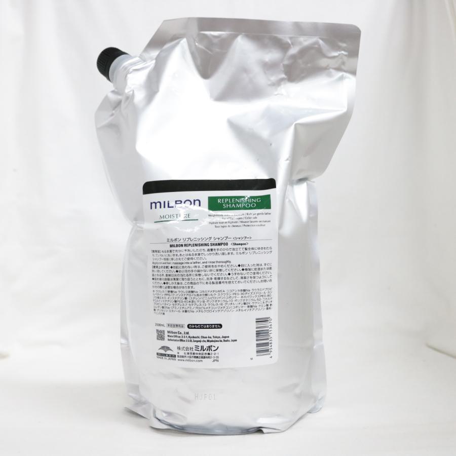 グローバルミルボン　リプレニッシング　シャンプー・トリートメント2.5L詰替 MILBON ミルボン リプレニッシング シャンプー 2500ml 詰替用