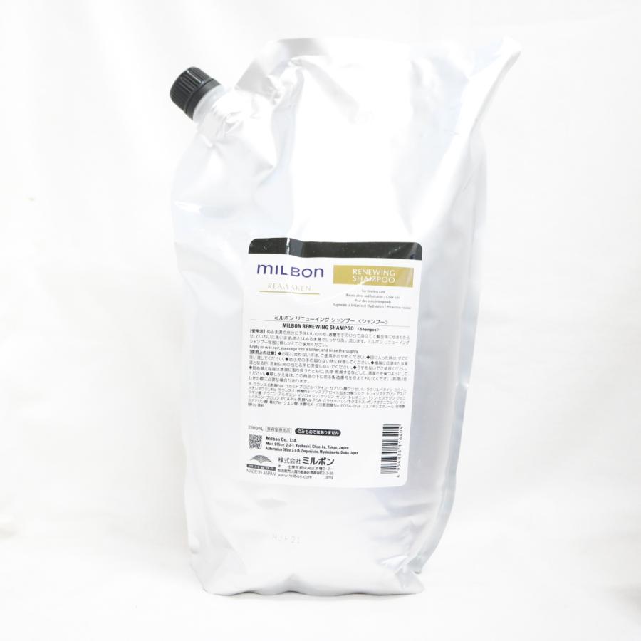 正規品】ミルボンリアウェイクンシャンプー 2500ml 送料無料