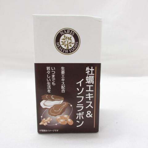 ☆新品 ナリス化粧品 牡蠣エキス＆イソフラボン 180粒 ( サプリメント 