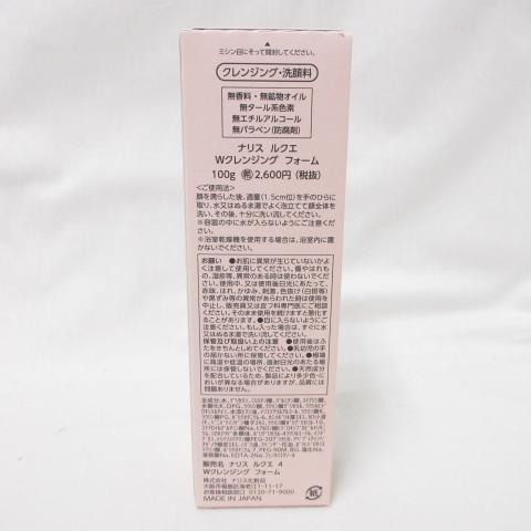 2個セット】(リニューアル) ナリス ルクエ Wクレンジング フォーム
