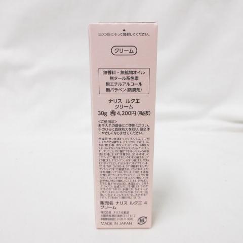 LUQUE ○(リニューアル) ナリス ルクエ クリーム (クリーム) 30g