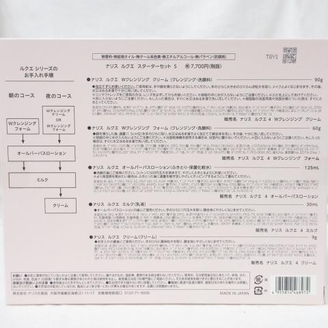 naris COSMETICS（ナリス化粧品） ナリス ルクエ スターターセット S