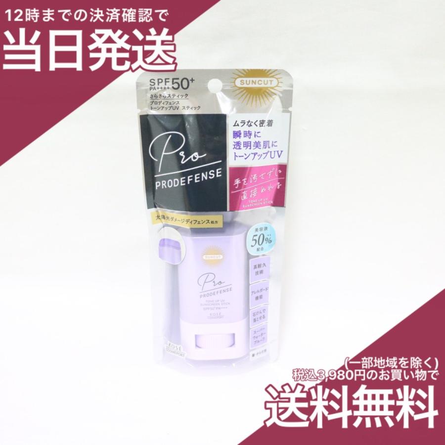 コーセーコスメポート コーセー サンカット プロディフェンス
