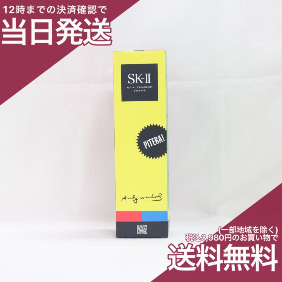 き*ん様 SK-II フェイシャル トリートメント エッセンス アンディ・ウォー SK-II / フェイシャル トリートメント エッセンス アンディ