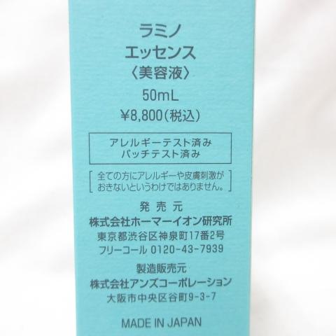 Moisteane（モイスティーヌ） ラミノ エッセンス ＜ 美容液 ＞ 50mL